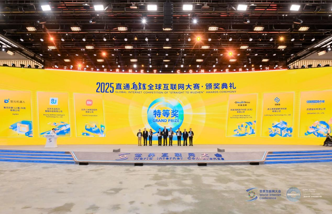 智元“灵渠OS”荣获2025“直通乌镇”...